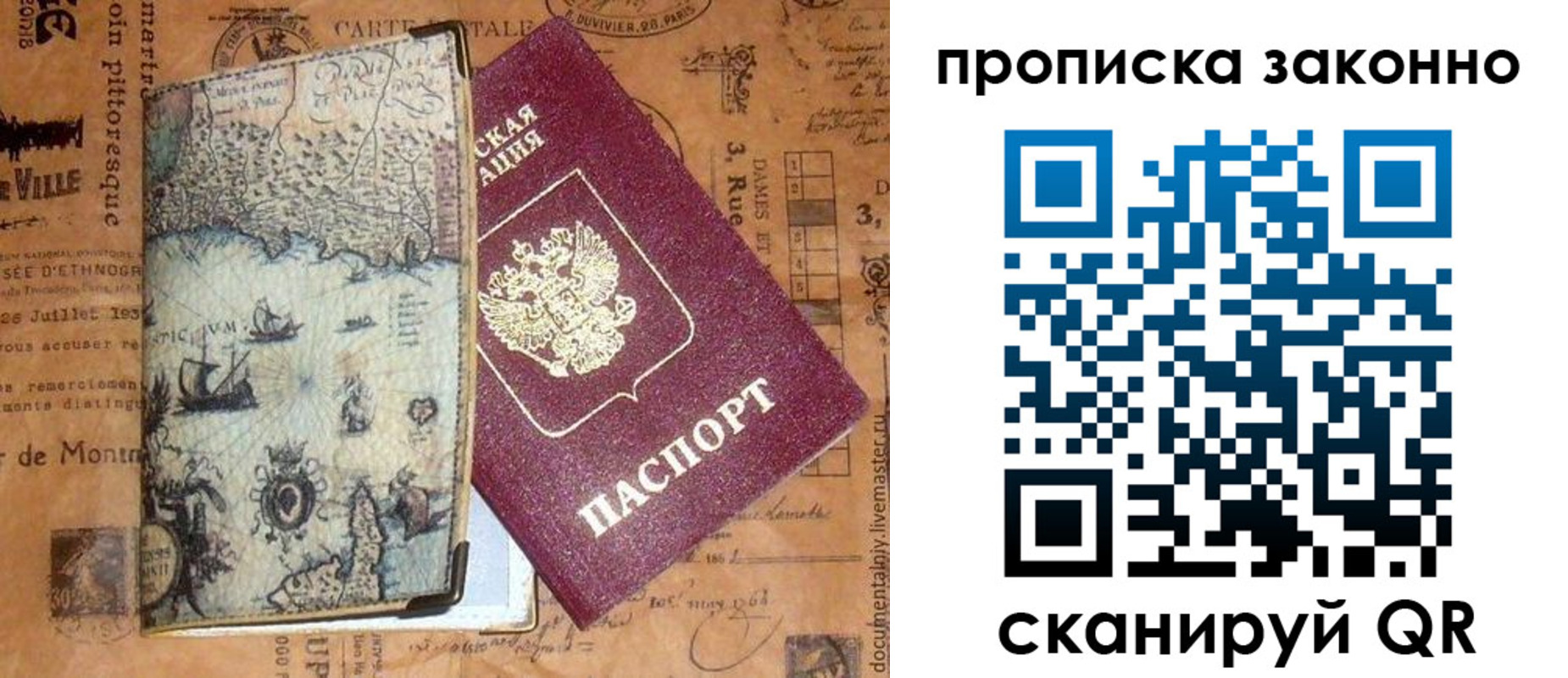 временная регистрация гарантия в Череповце